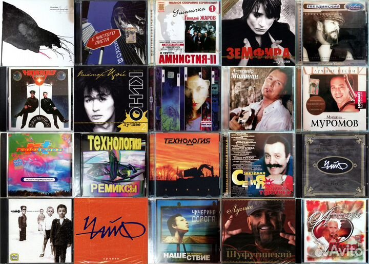 CD с музыкой русские исполнители