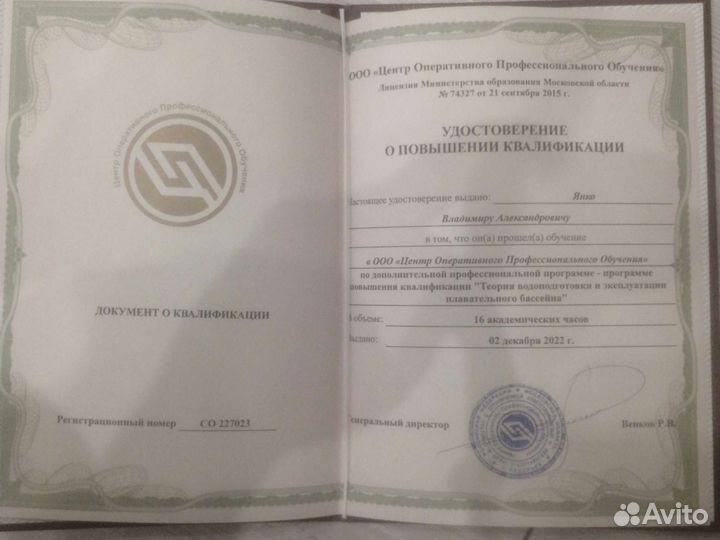 Ремонт и обслуживание бассейнов и оборудования