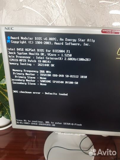 Монитор, системник, компьютер