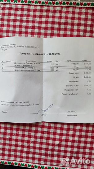 Самогонный дистиллятор