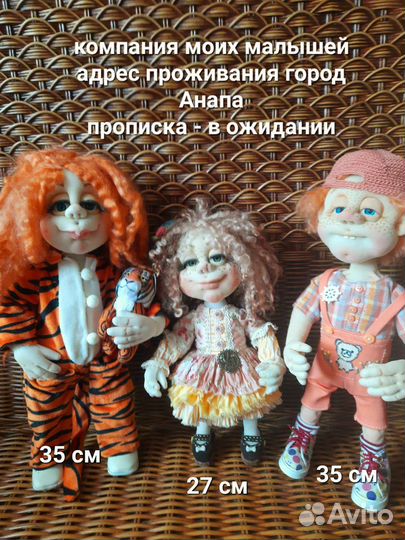 Интерьерная кукла