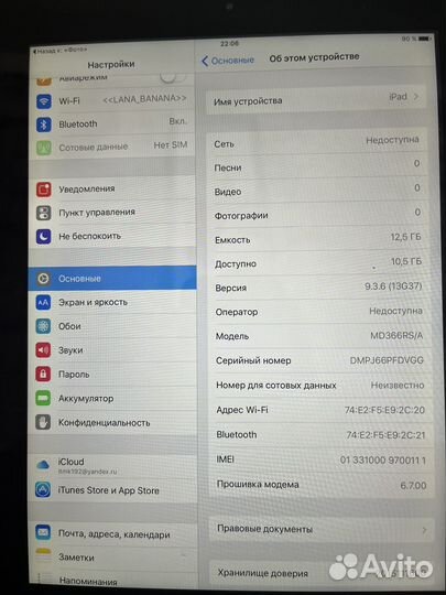 A1430 на iPad (3-го поколения, Wi-Fi + Cellular)
