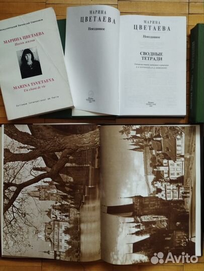 Марина Цветаева книги и альбомы