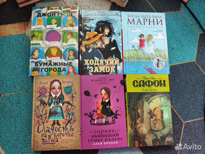 Подростковые книги