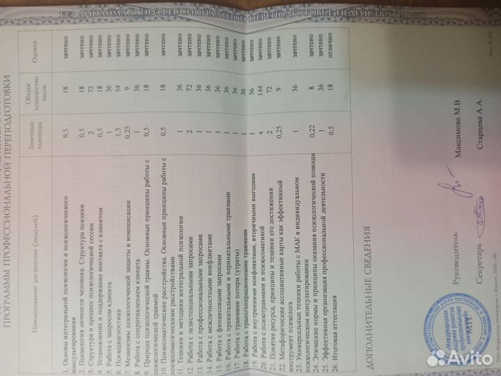 Регрессионная психотерапия, интегральный психолог