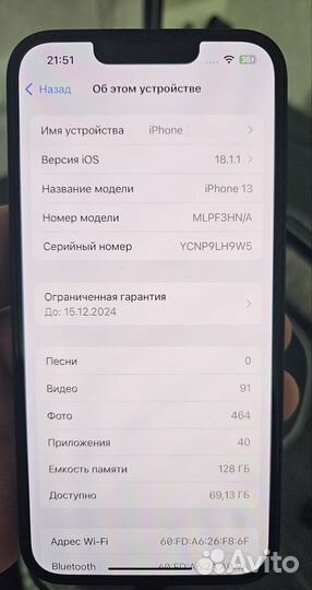 iPhone 13, 128 ГБ