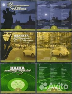 Музыка Ридерз Дайджест