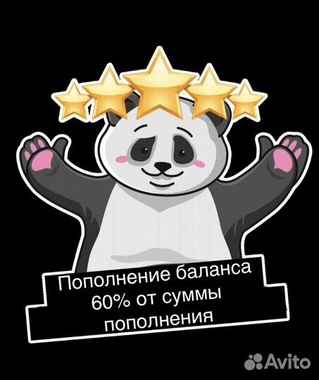 Баланс теле2 60