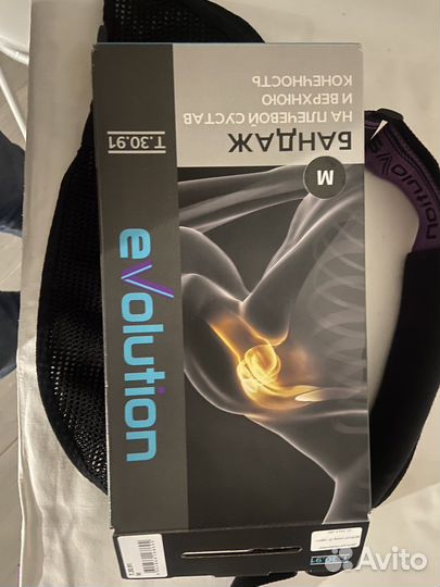 Бандаж на руку