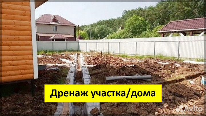 Дренаж участка