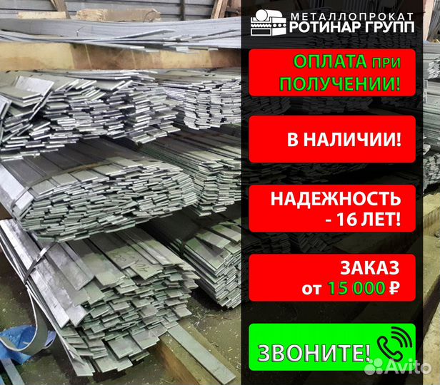 Полоса горячекатанная 50х10
