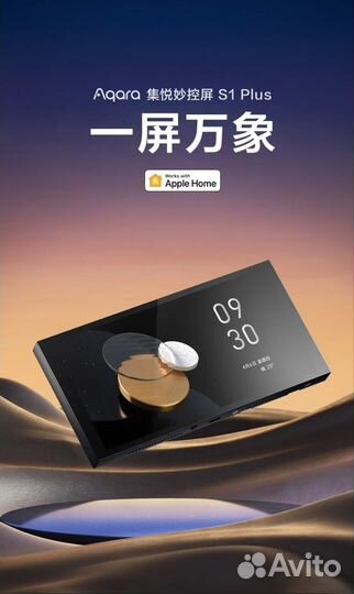 Aqara SMART MagicPad S1 Plus