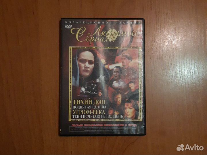 DVD диски (фильмы)