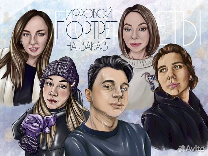 Цифровой портрет/ Иллюстрация /Создание персонажей