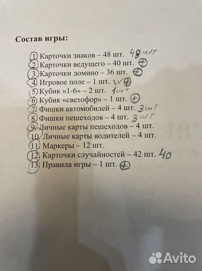 Настольная игра светофор