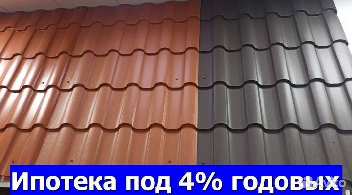 Шифер / кровля
