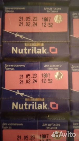 Молоко Nutrilak