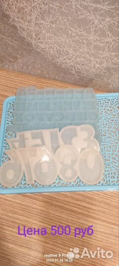 Все для кондитера