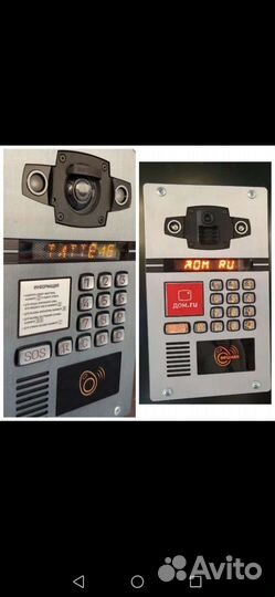 Домофонные ключи