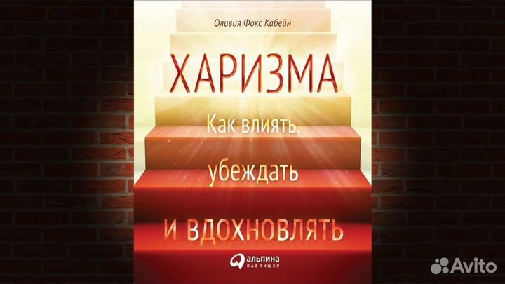 Книга о психологии 