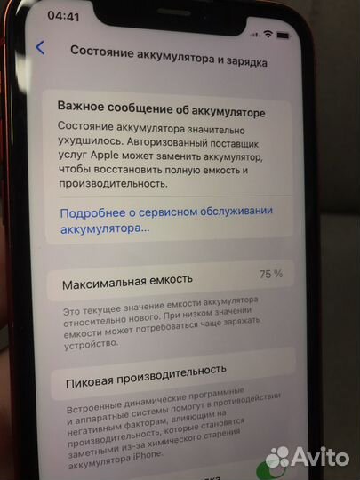 Телефон iPhone 11 64GB