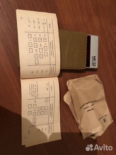 Калькулятор СССР