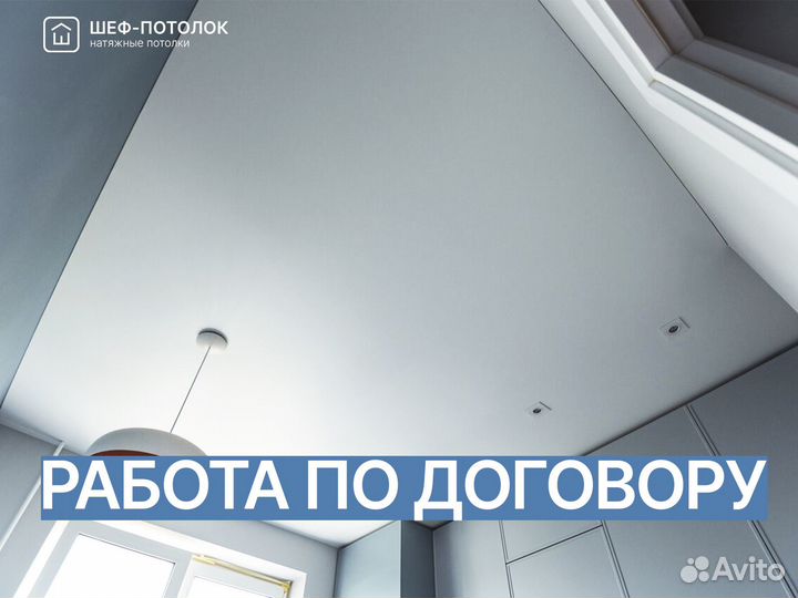 Натяжные потолки без посредников монтаж за 1 день