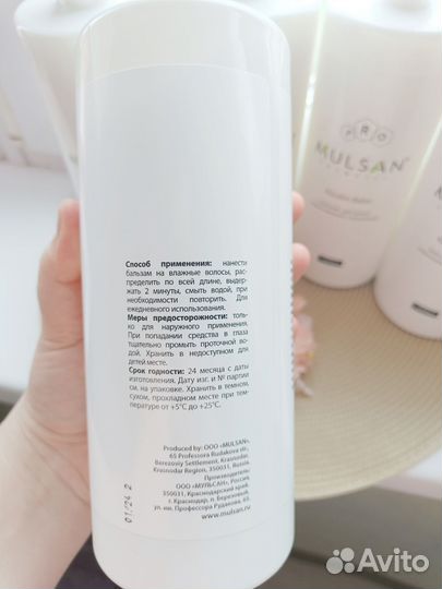 Бальзам для волос Mulsan без sls бессульфатный