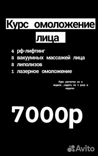 Массаж,коррекция фигуры (кавитация,rf,вакуум)