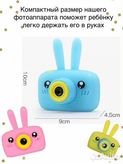 Детский фотоаппарат