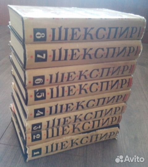 Уильям Шекспир. Полное собрание сочинений в 8томах
