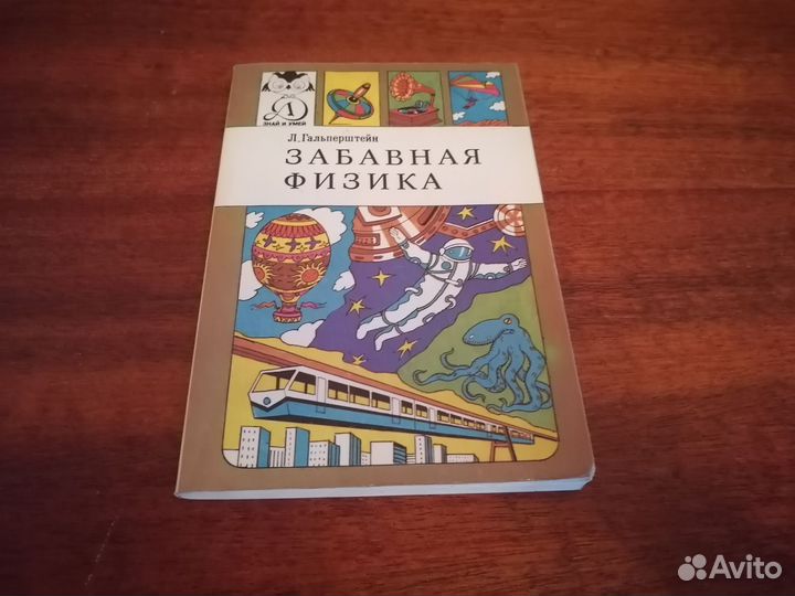 Физика. Учебники, справочники, задачники по физике