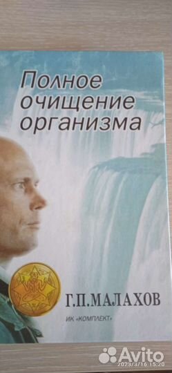 Книги Геннадия Малахова