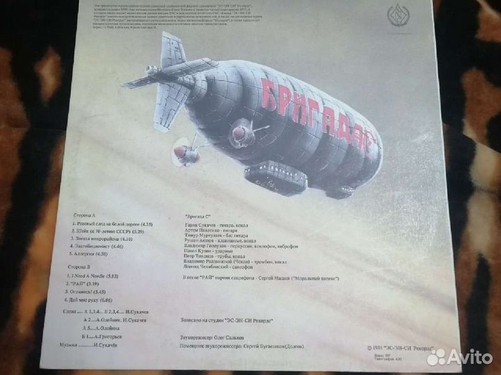 Виниловая пластинка Бригада - С 