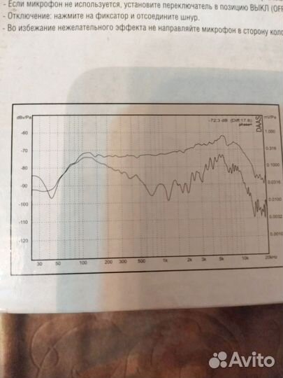 Караоке микрофон