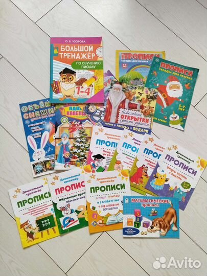 Большой набор прописей
