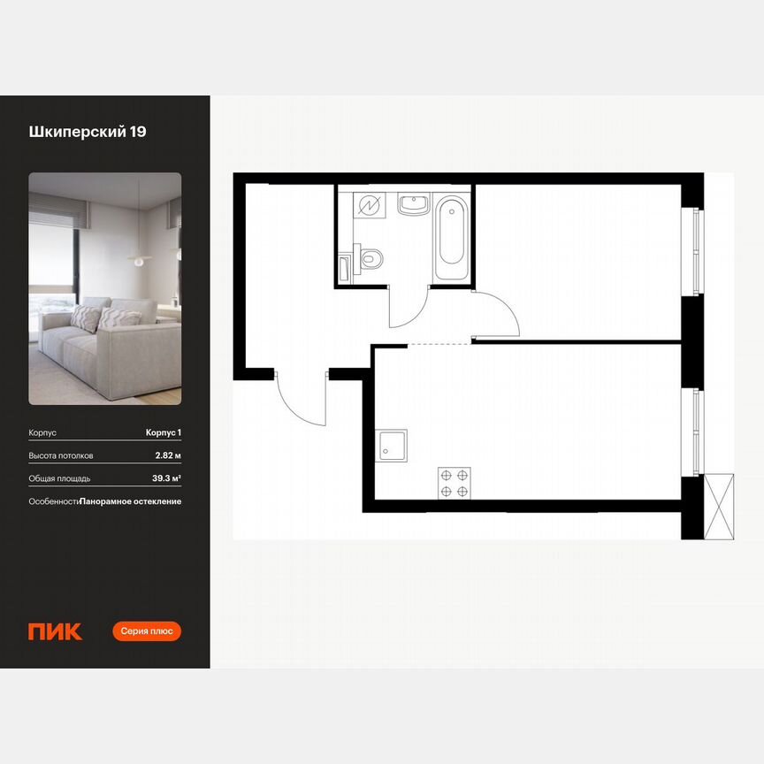 1-к. квартира, 39,3 м², 5/12 эт.