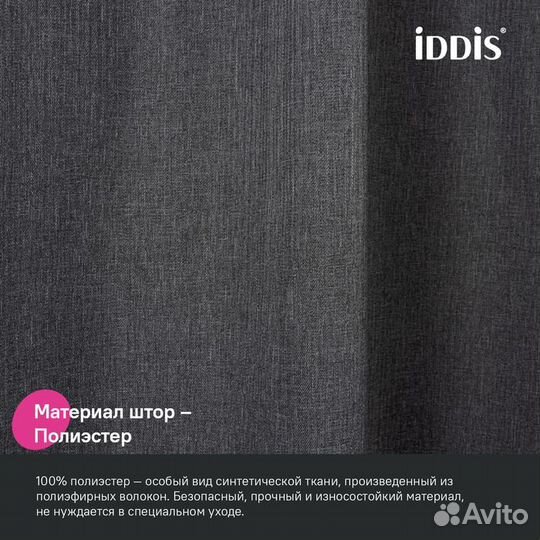 Штора ванная iddis 200x180 серый