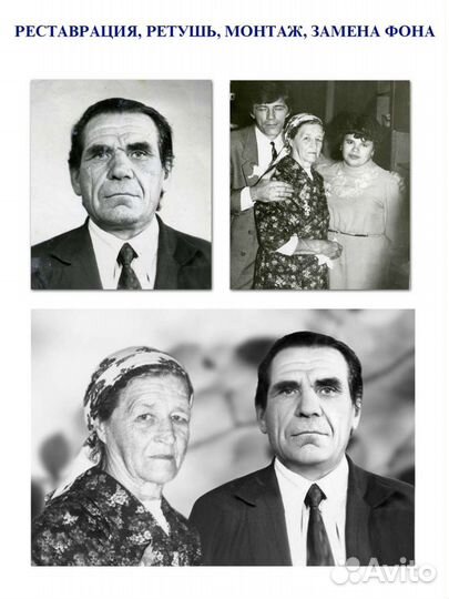 Реставрация фотографий
