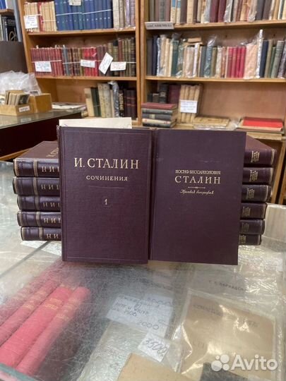 Собрание сочинений И.Сталина