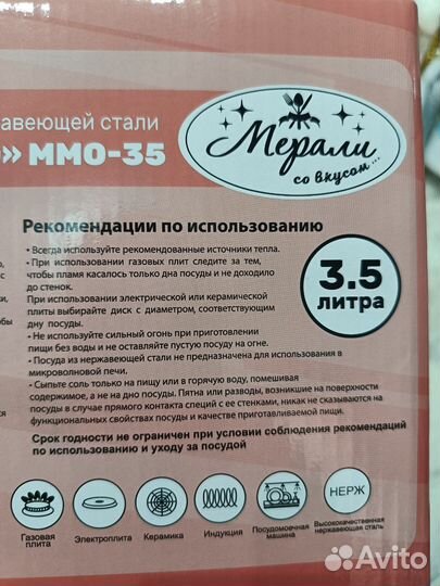 Кастрюля с толстым дном 3,5 л новая