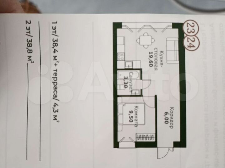 1-к. квартира, 38,8 м², 2/3 эт.