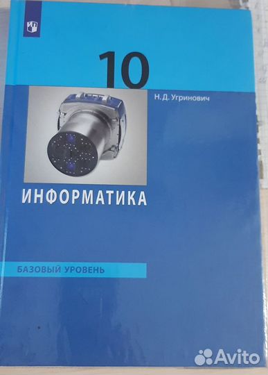 Учебники 10 кл. Лицей забгу(химбио)