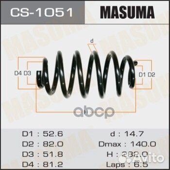 Пружина задн. CS-1051 Masuma