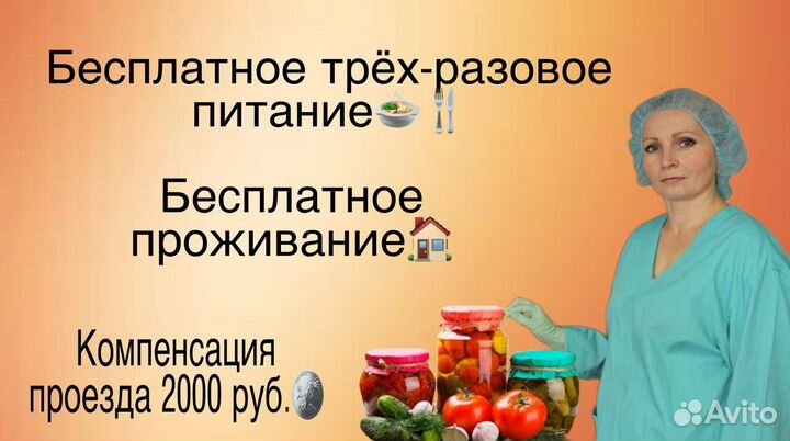 Оператор линии вахта (бесплатное питание)