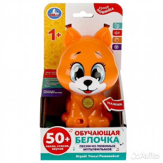 Обучающая Белочка Умка HT1004-R