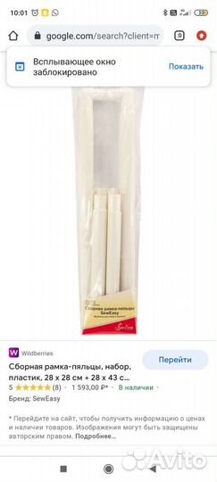 Сборная рамка пяльцы для вышивания