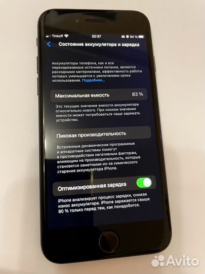 Телефон iPhone