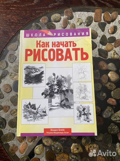 Книги по рисованию