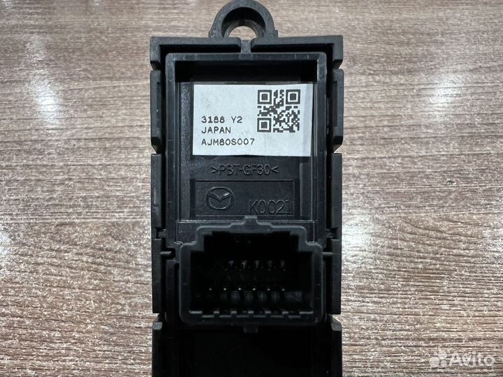 Кнопка ручного тормоза Mazda 3 BM(BN) 2013-2019